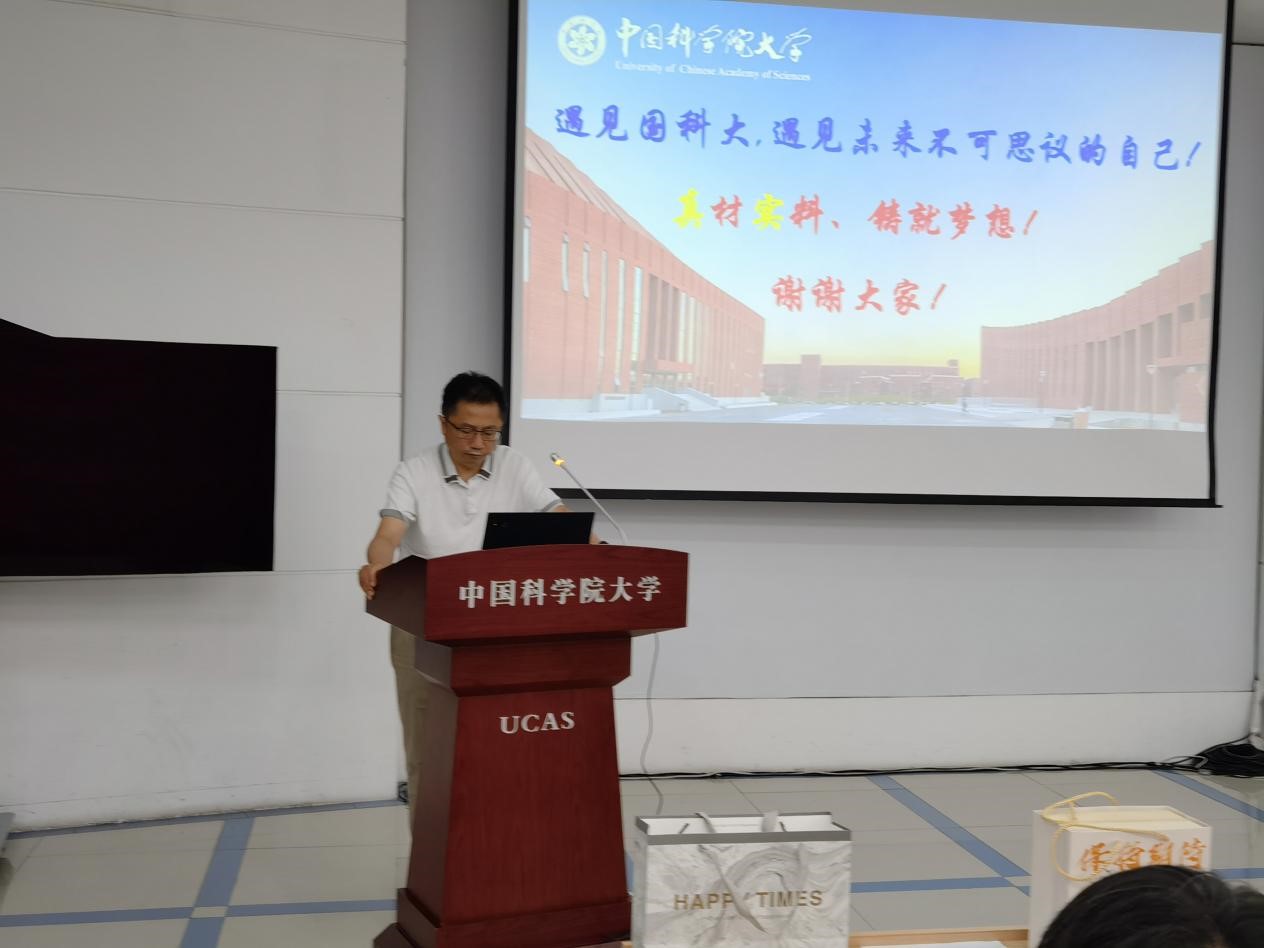 材料科学与光电技术学院举行2022级本科生开学典礼