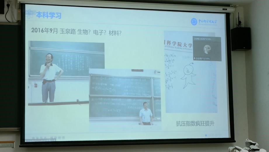 材料学院举办系列学子故事分享讲座第二讲