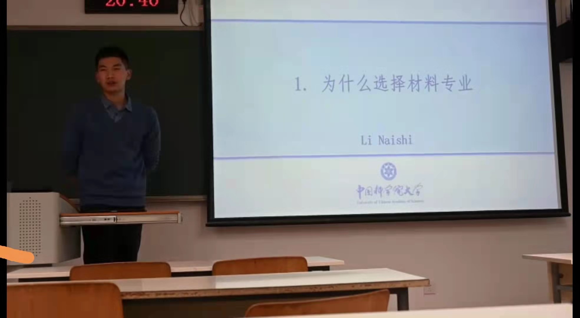 材料学院举办系列学子故事分享讲座第二讲
