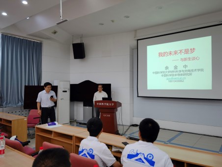 材料学院材料故事系列讲座第三讲开课