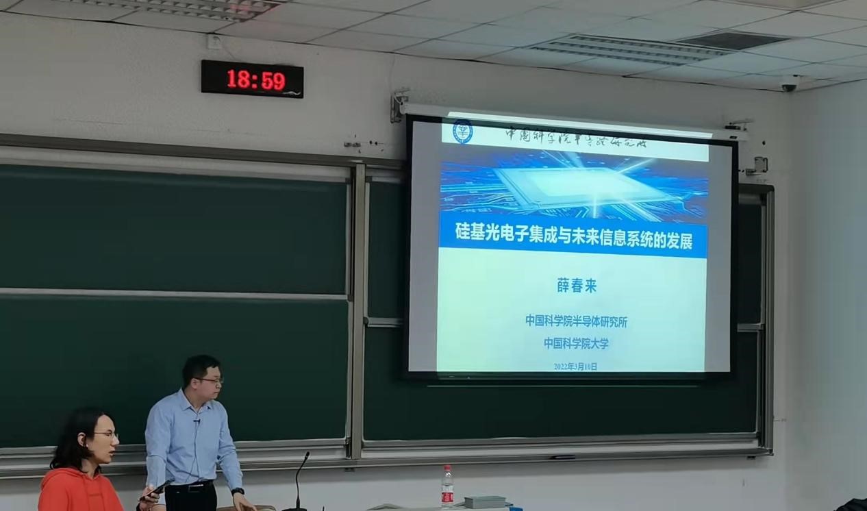 材料学院副院长薛春来为本科生带来科研讲座：硅在信息社会的古今未来及作用