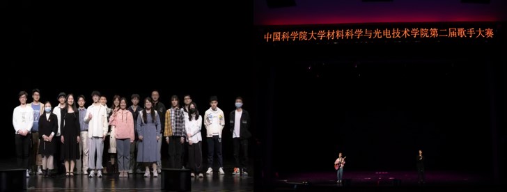 材料学院举办第二届歌手大赛