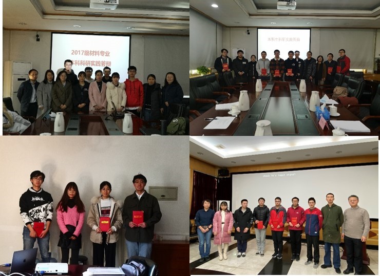 材料学院2017级本科生科研实践考评会圆满结束 - 中国科学院大学材料科学与光电技术学院