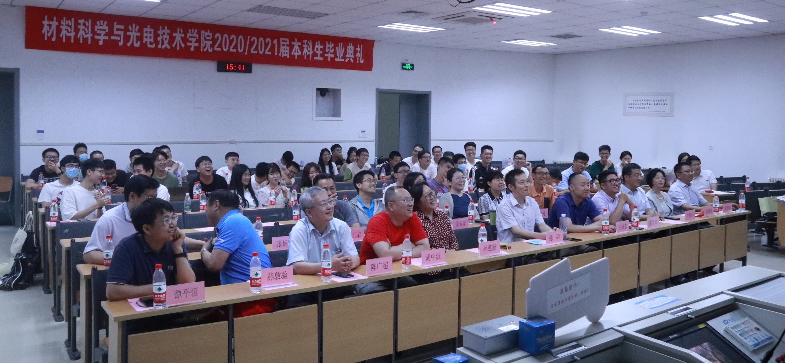 材料科学与光电技术学院举行2021年本科生毕业典礼