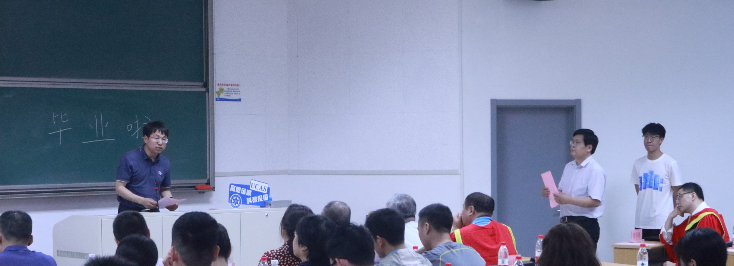 材料科学与光电技术学院举行2021年本科生毕业典礼