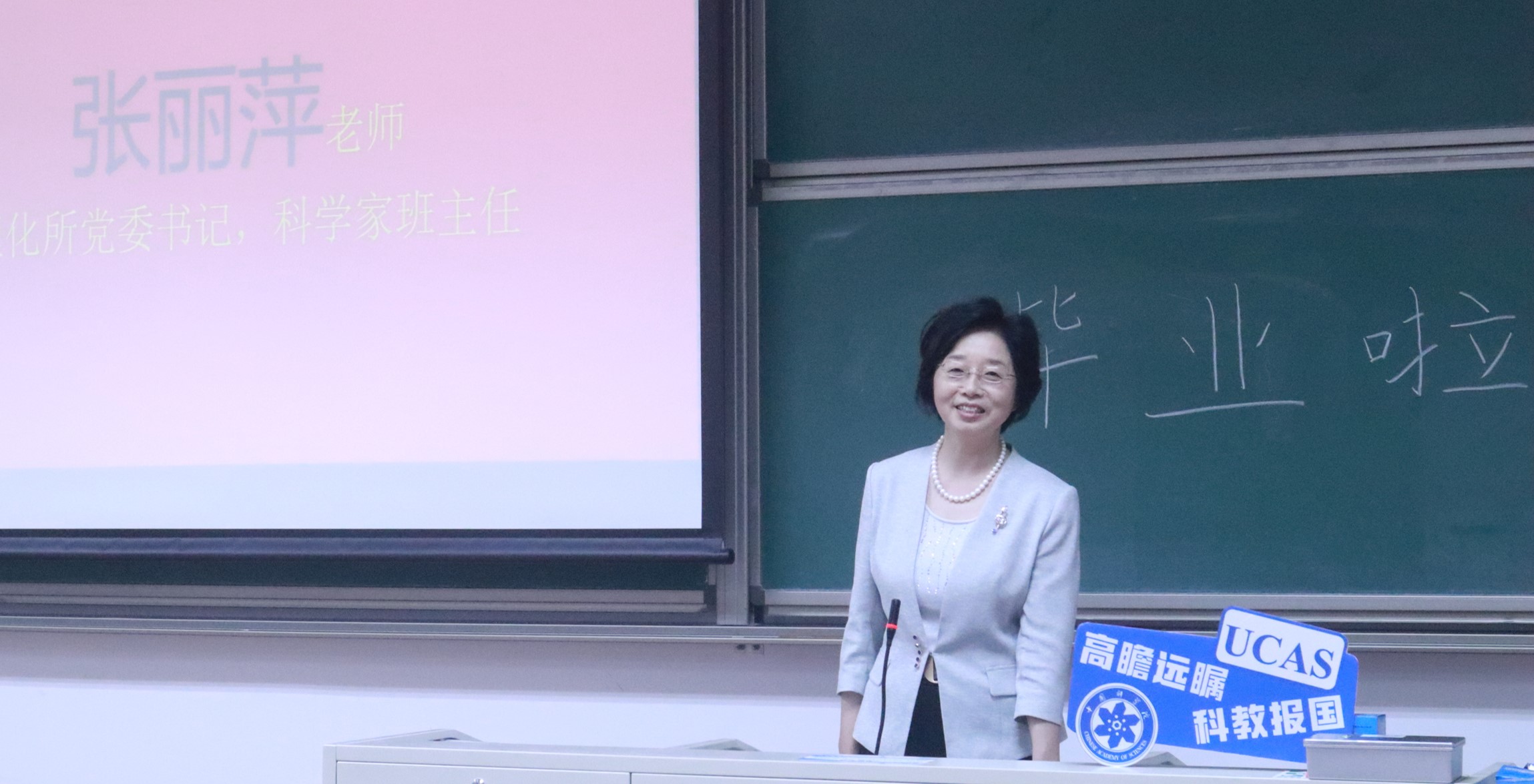 材料科学与光电技术学院举行2021年本科生毕业典礼