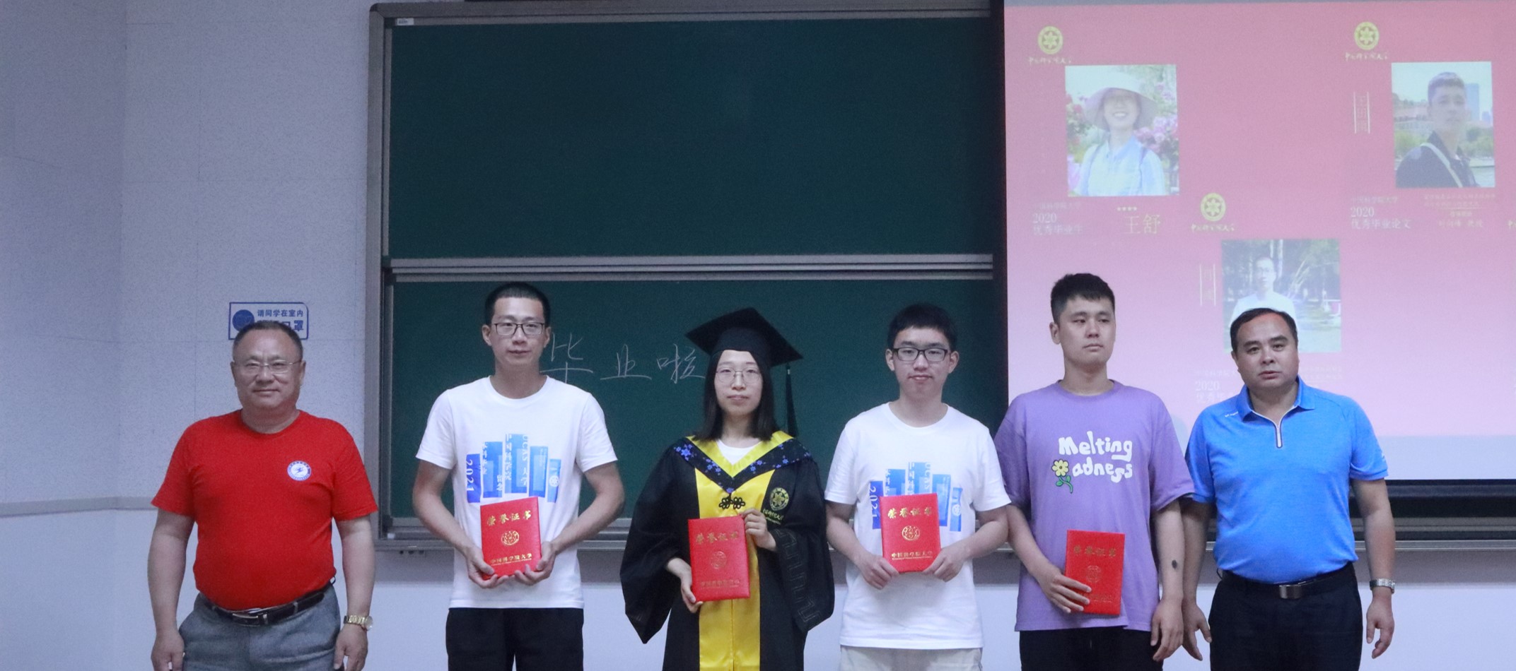 材料科学与光电技术学院举行2021年本科生毕业典礼