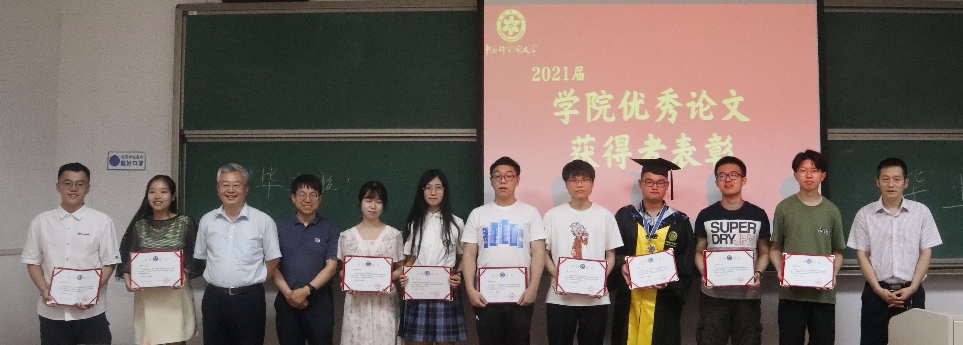 材料科学与光电技术学院举行2021年本科生毕业典礼