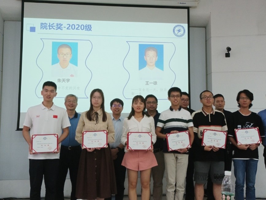 材料科学与光电技术学院举行2021级本科生开学典礼暨材料学院秋季学期表彰大会