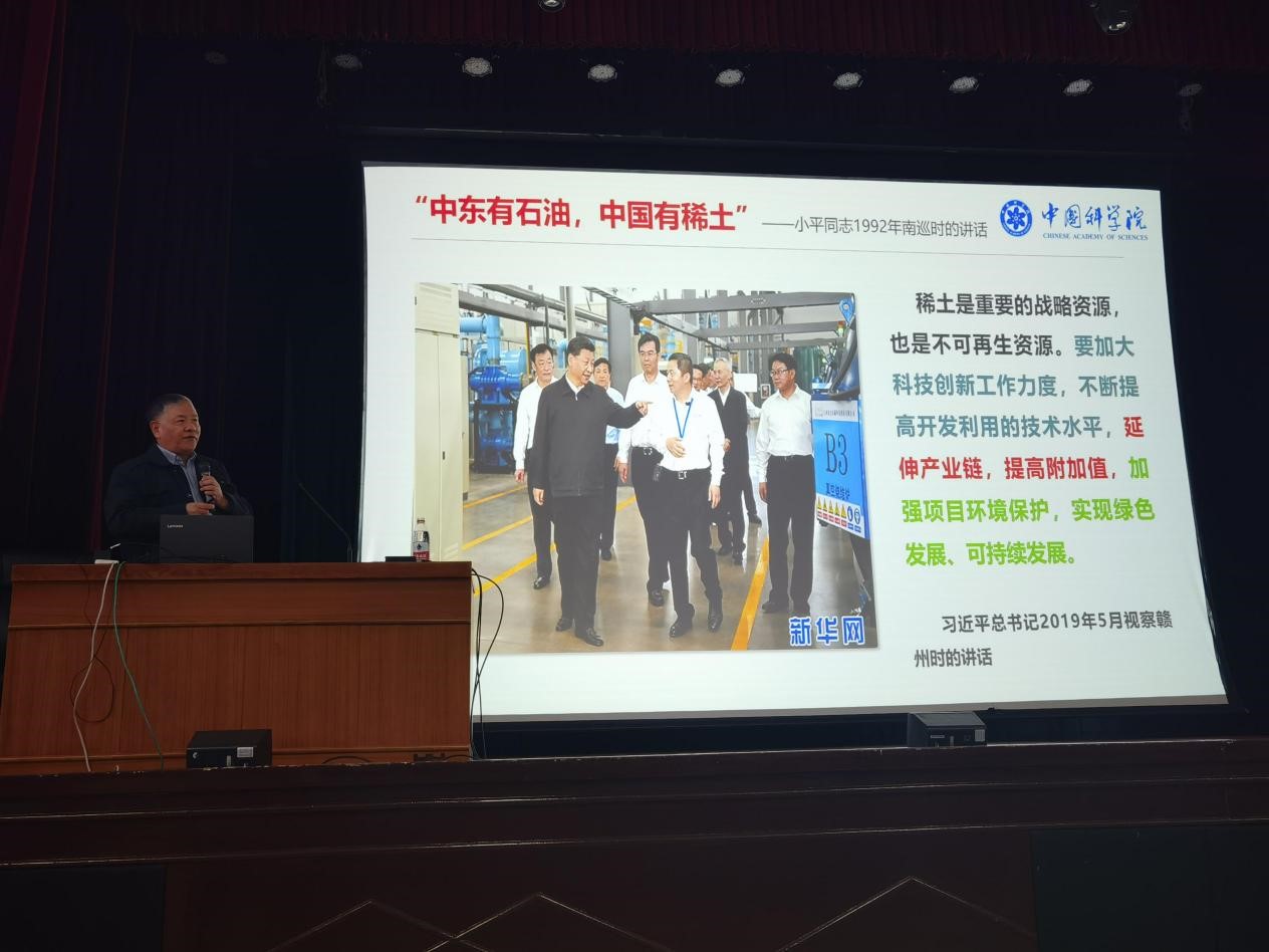 沈保根院士做客科学前沿进展名家系列讲座：“稀土与磁性材料”
