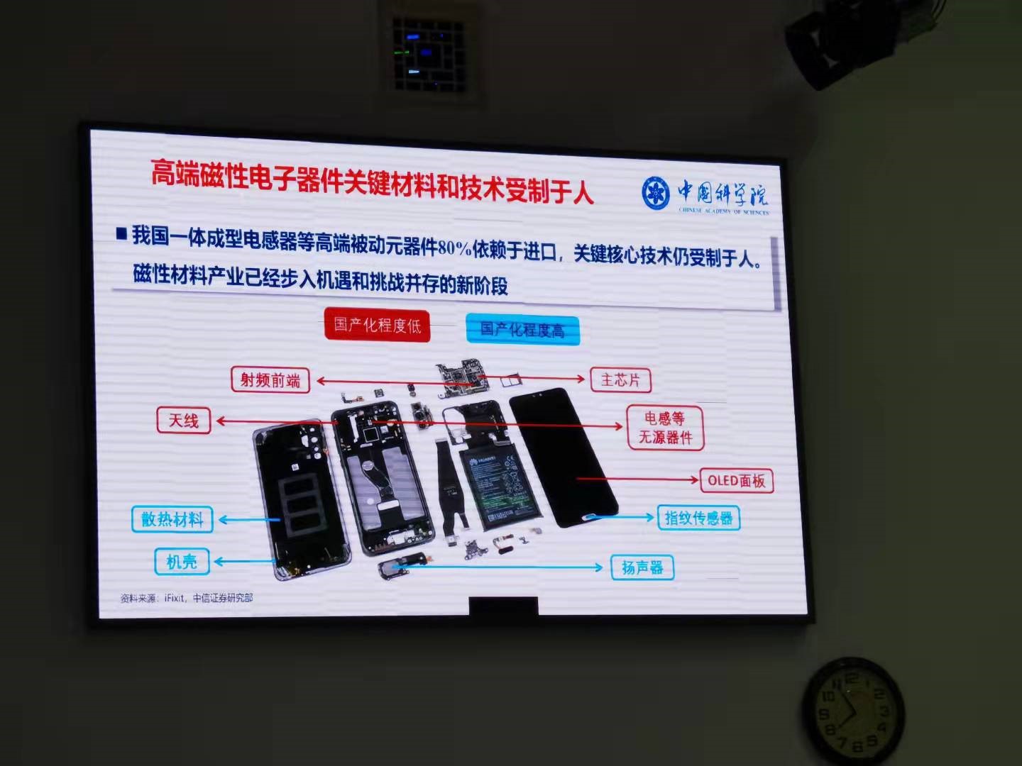 沈保根院士做客科学前沿进展名家系列讲座：“稀土与磁性材料”
