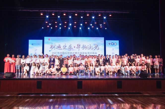 材料科学与光电技术学院举办2021年“材遇未来华韵流光”离校晚会