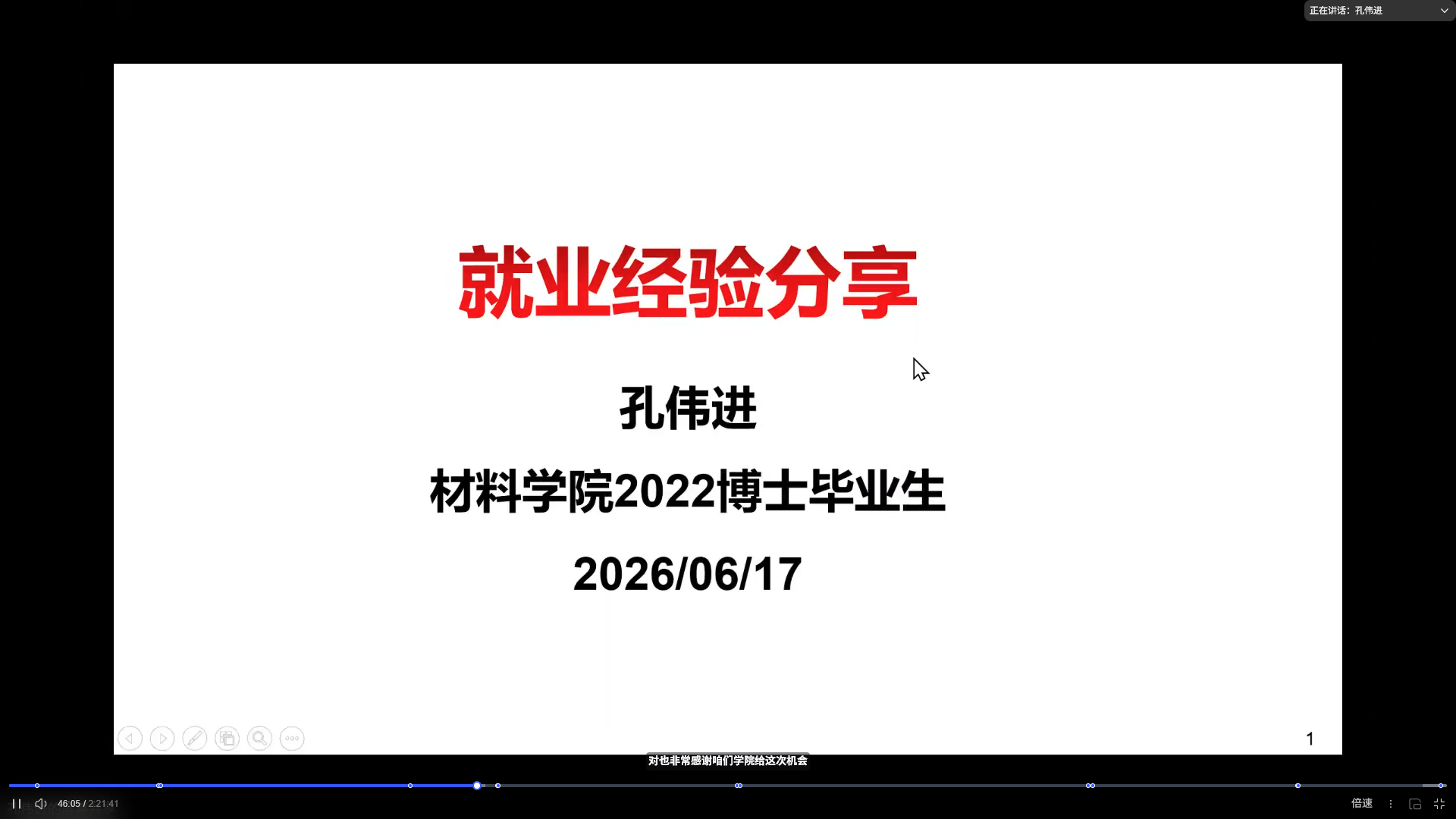会议图片2