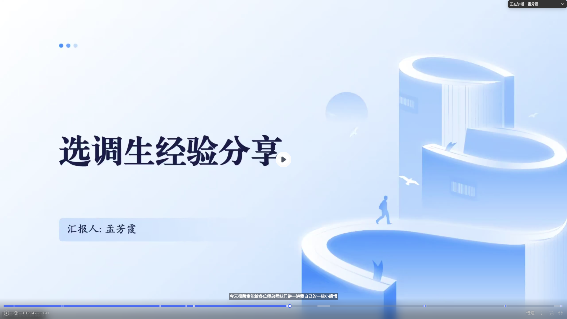 会议图片3