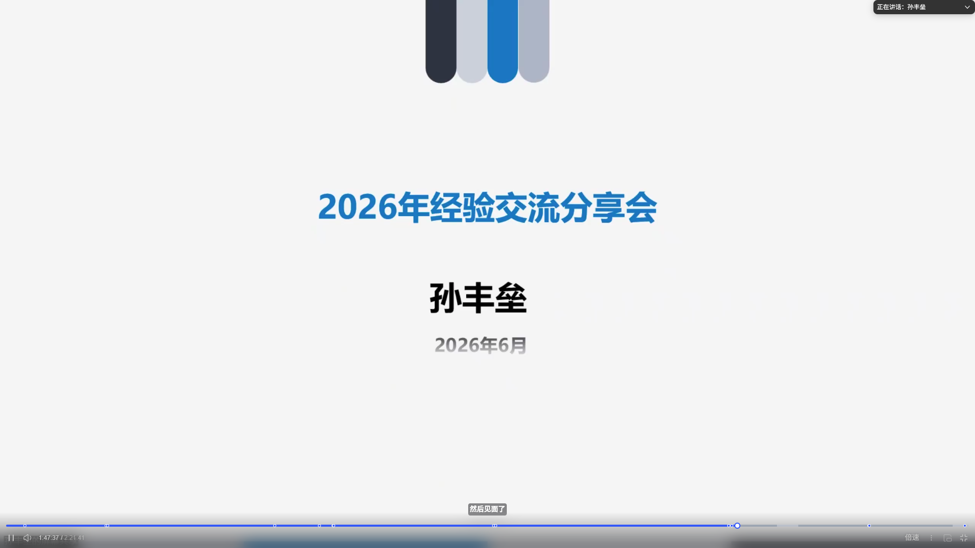 会议图片4