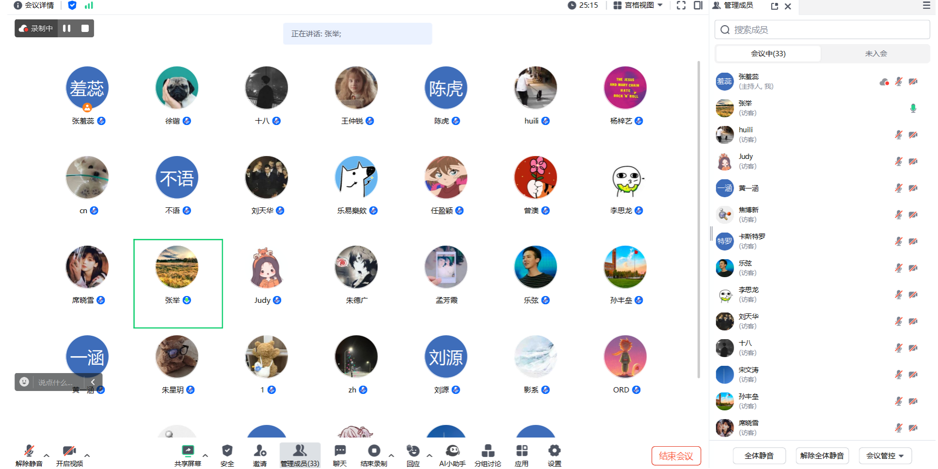 经验分享会6